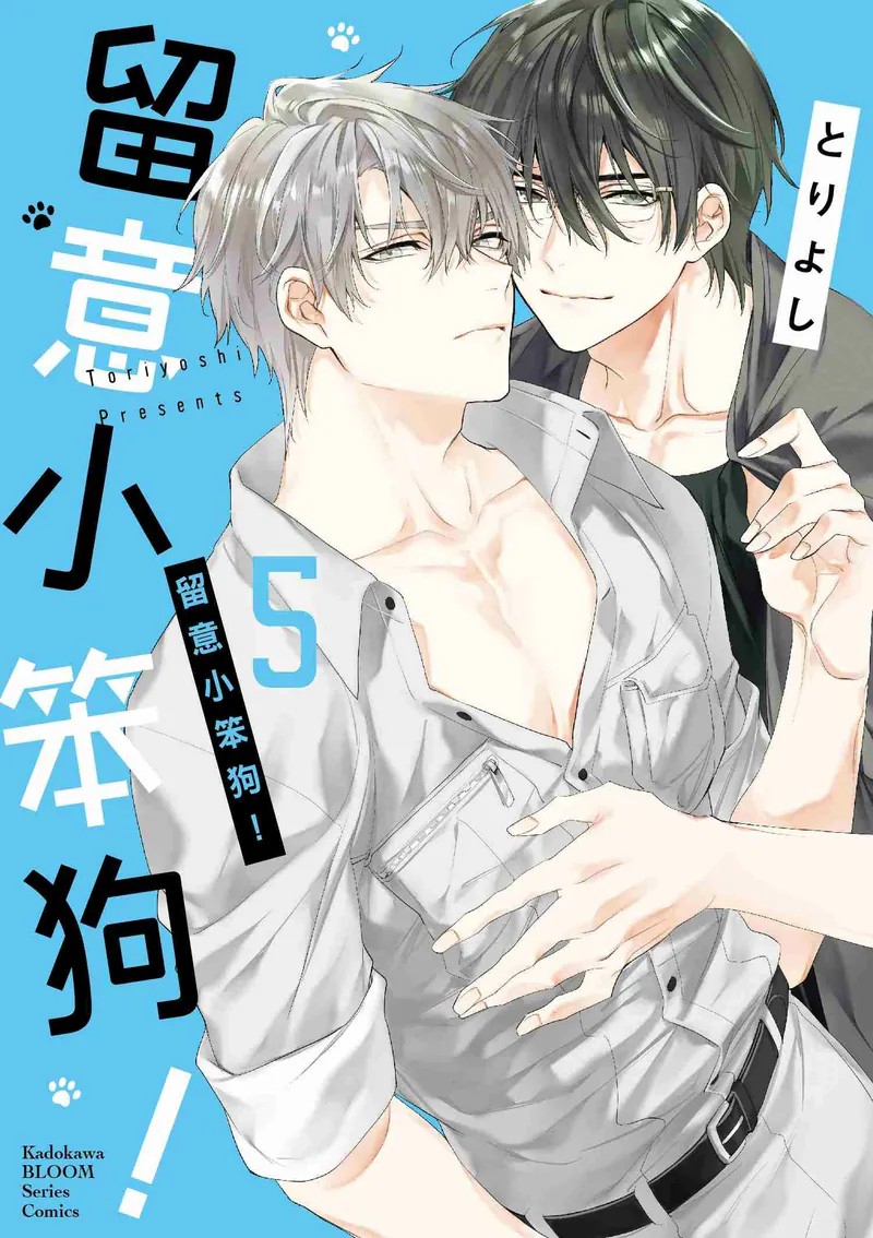 噬谎者漫画封面
